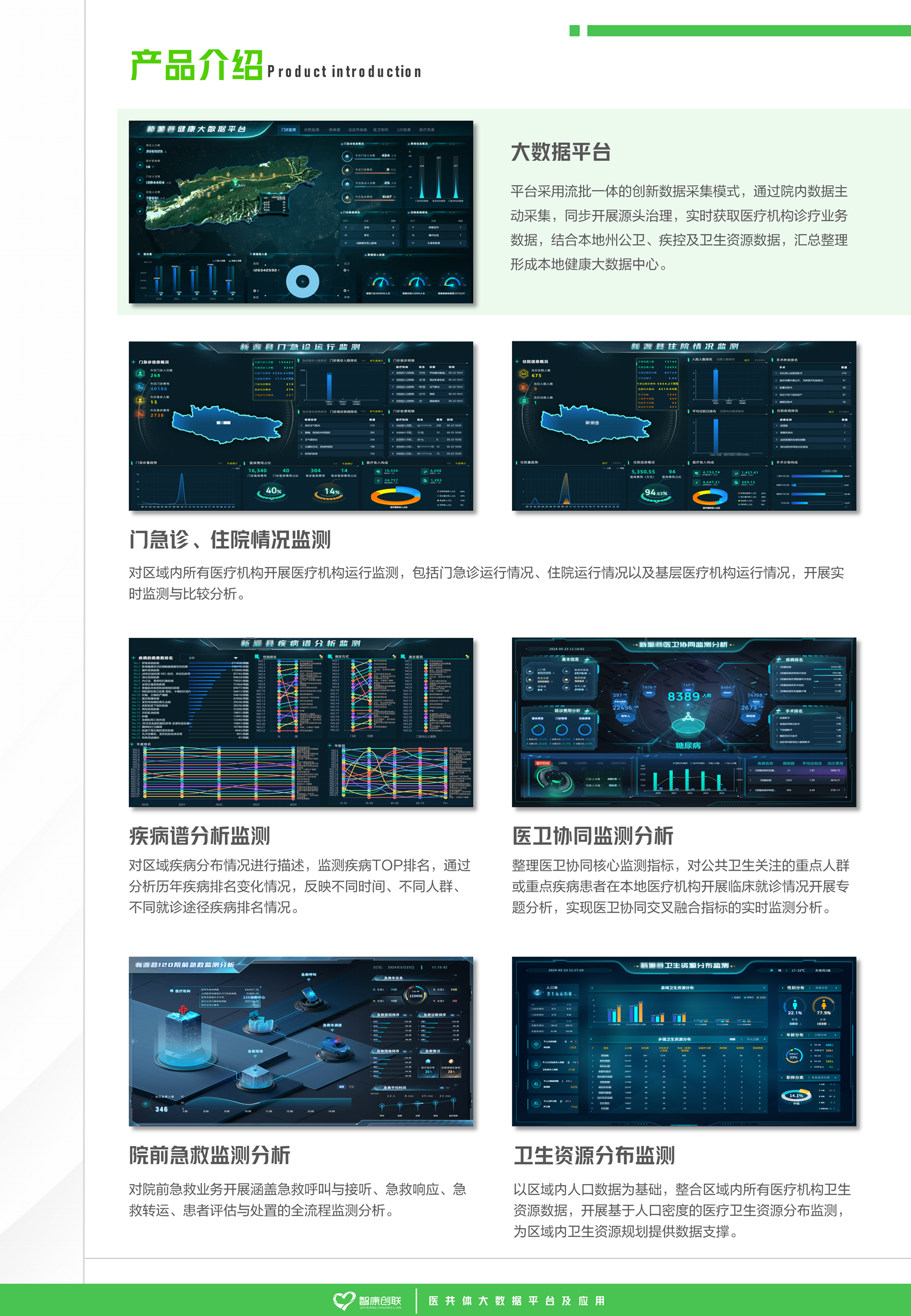 会场单页-A4_00-B_副本.png